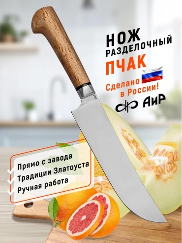 Набор ножей F0000007168 861408842, лезвие: нержавеющая сталь 1 шт
