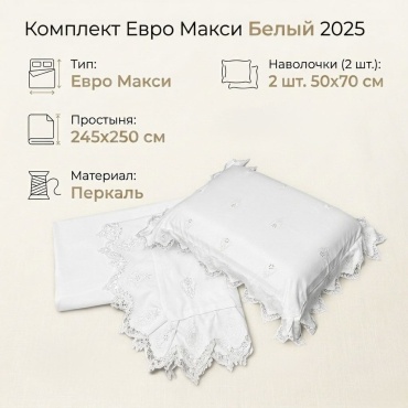 Комплект 11 евро макси перкаль, 2 наволочки: 50x70 см