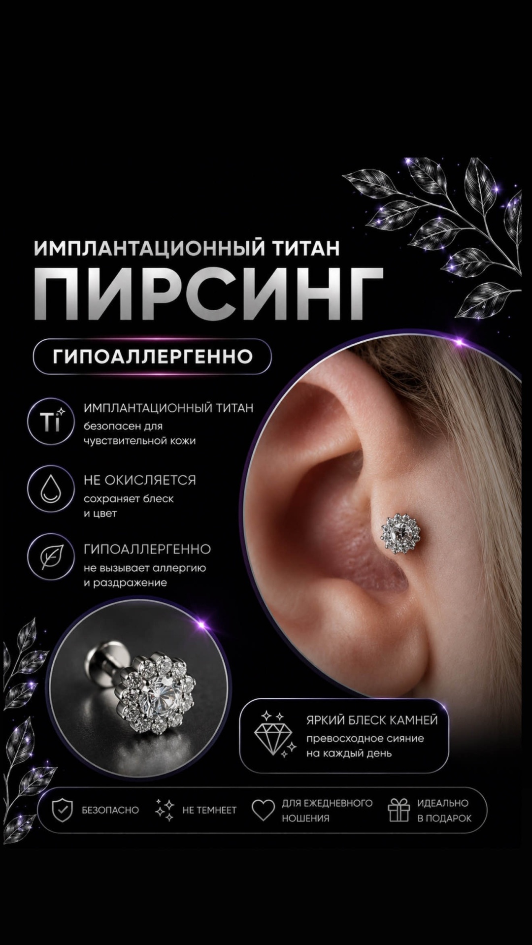 Лабрет Лаборатория пирсинг титановый сплав, фианит, 5 мм