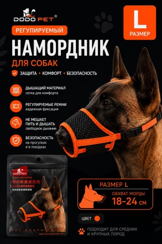 DODOPET 102730699 оранжевый, черный