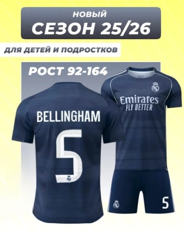 Комплект Sport Bellingham серый 152-158