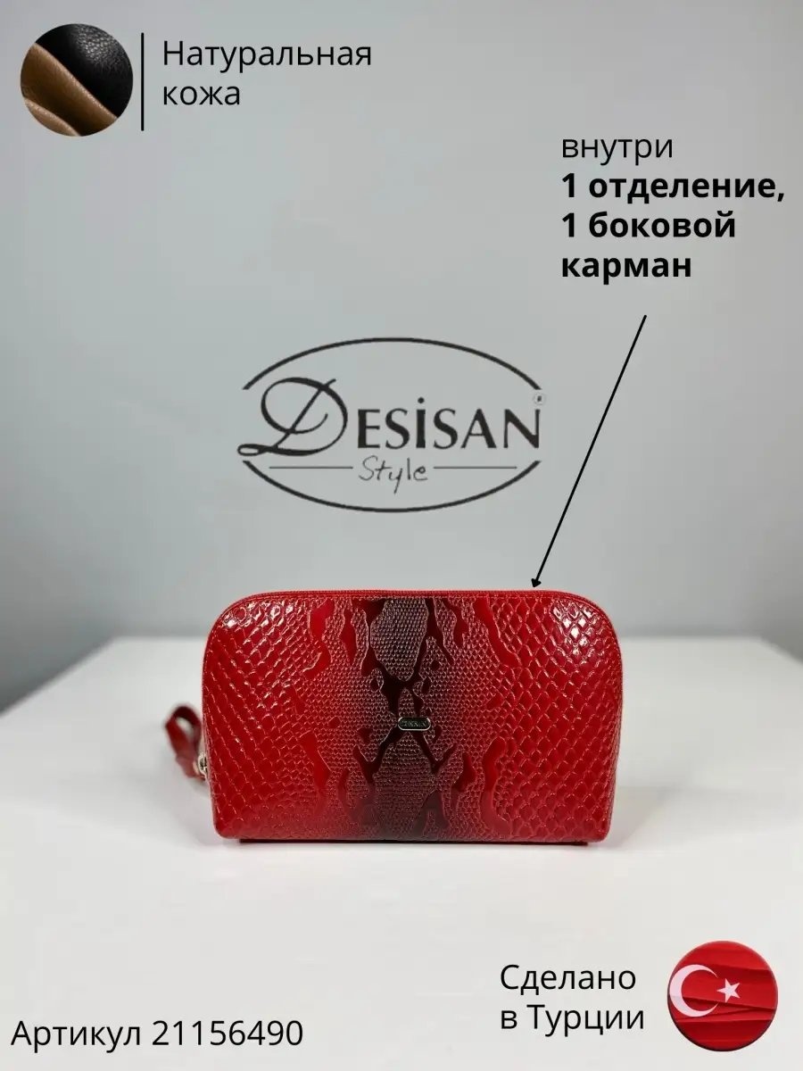 Косметичка натуральная кожа красный 10X20 см