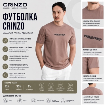 Футболка CRINZO графит