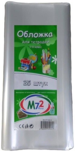 Обложка 3521-25, 212x374 мм, 25 шт
