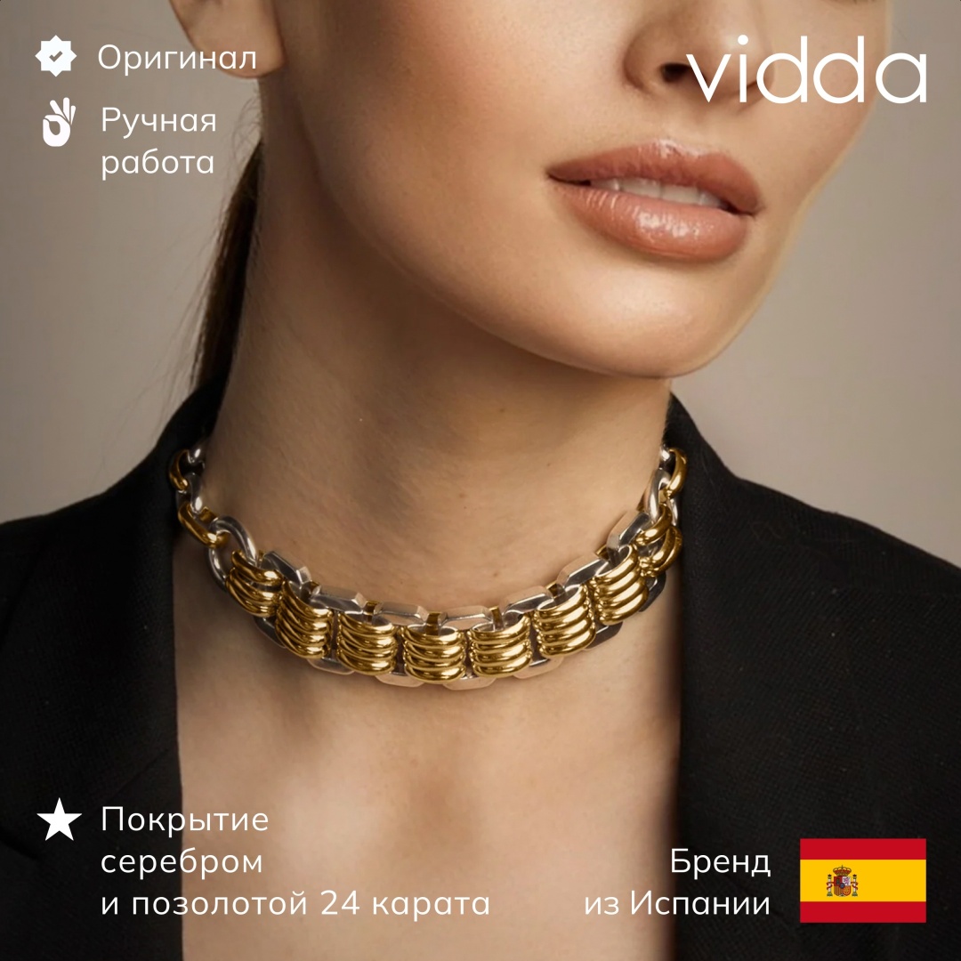Vidda длина 32 см бижутерный сплав, без вставок