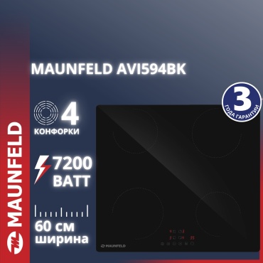 MAUNFELD AVI594BK черный