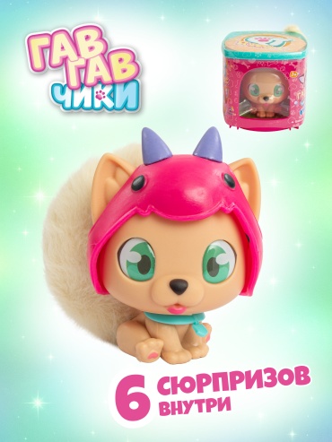 Набор QT Kitties QT Puppies Милые щенята Белла