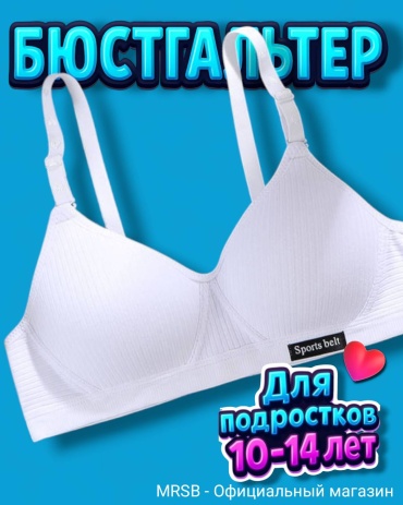 Мягкая чашка mrsB белый