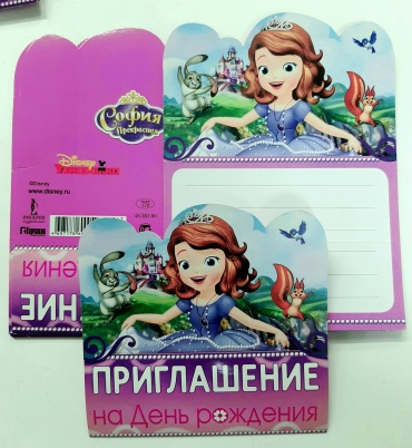 Горчаков пригласительные "Приглашение на день рождения" 10шт (48.367) 10 шт