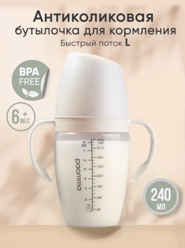 Бутылочка Paomma PBH212 240 мл белый