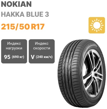 Nokian Hakka Blue 3 215/50 R17 95V