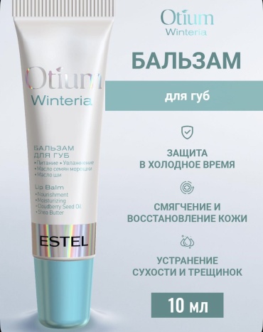 ESTEL PROFESSIONAL бальзам Winteria 10 мл
