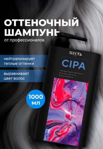 Hair Sekta CIPA шампунь оттеночный 1000 мл