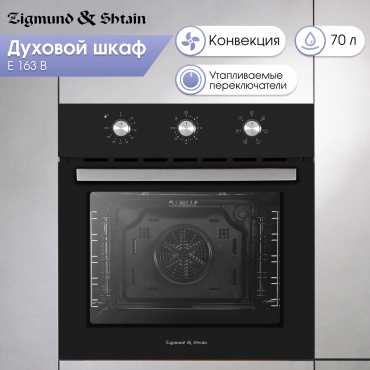 Zigmund & Shtain E 163 B черный