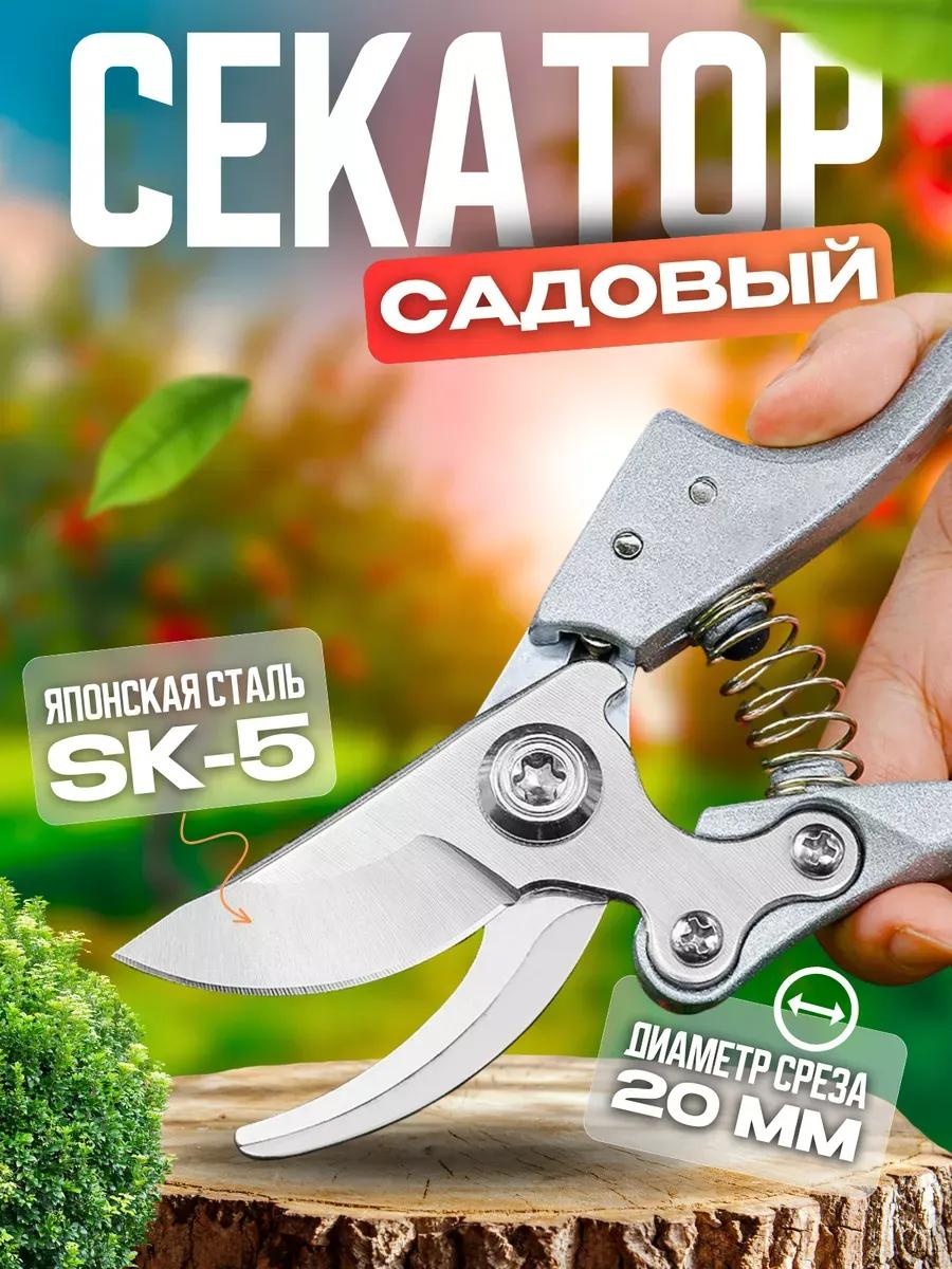 Садовые ножницы универсальное , диаметр среза: 25 мм