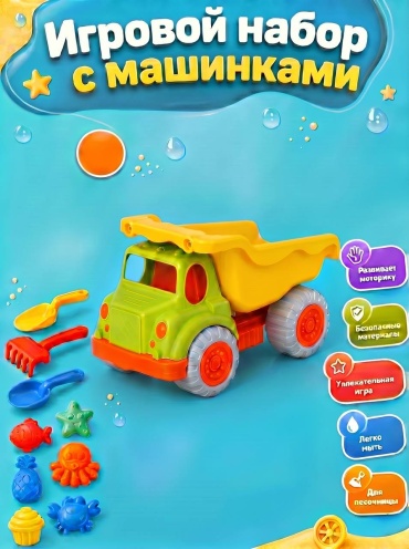 Набор ULPI Набордля песка