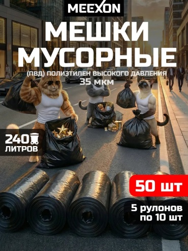 Plushe 427 240 л