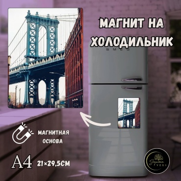 Sequoia VERS магнит-сувенир Города, фотомагнит В формате а4 1 шт