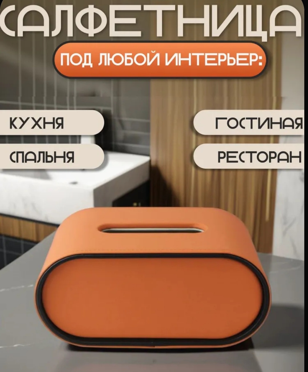 FASHION салфетница Ty456, эко-кожа