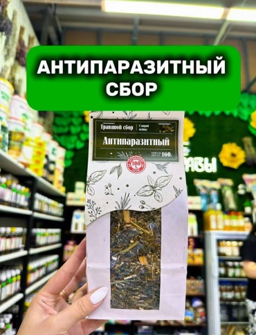 Лекарь сбор трав Антипаразитарный сбор с корой осины 160
