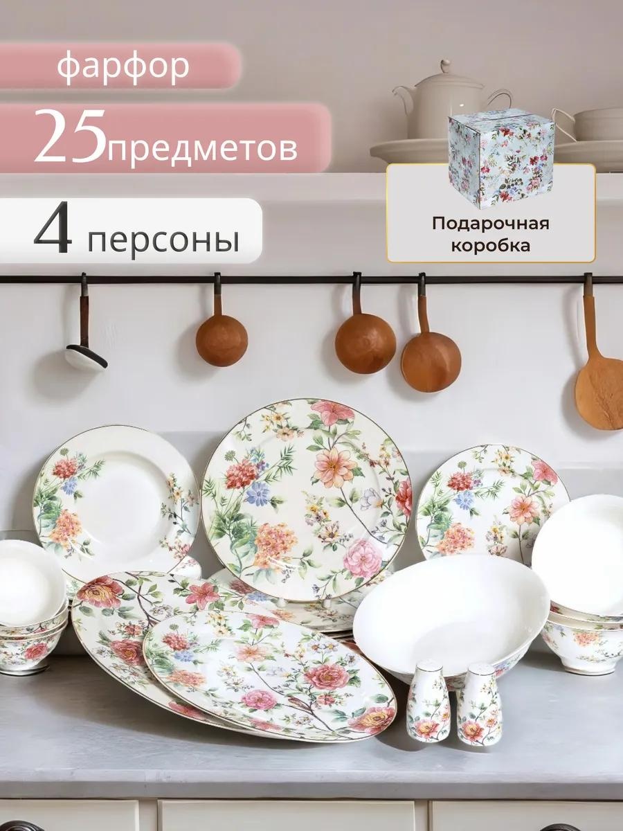 Сервиз на 1 персону , предметов: 25, чайно-столовый, фарфор, костяной фарфор