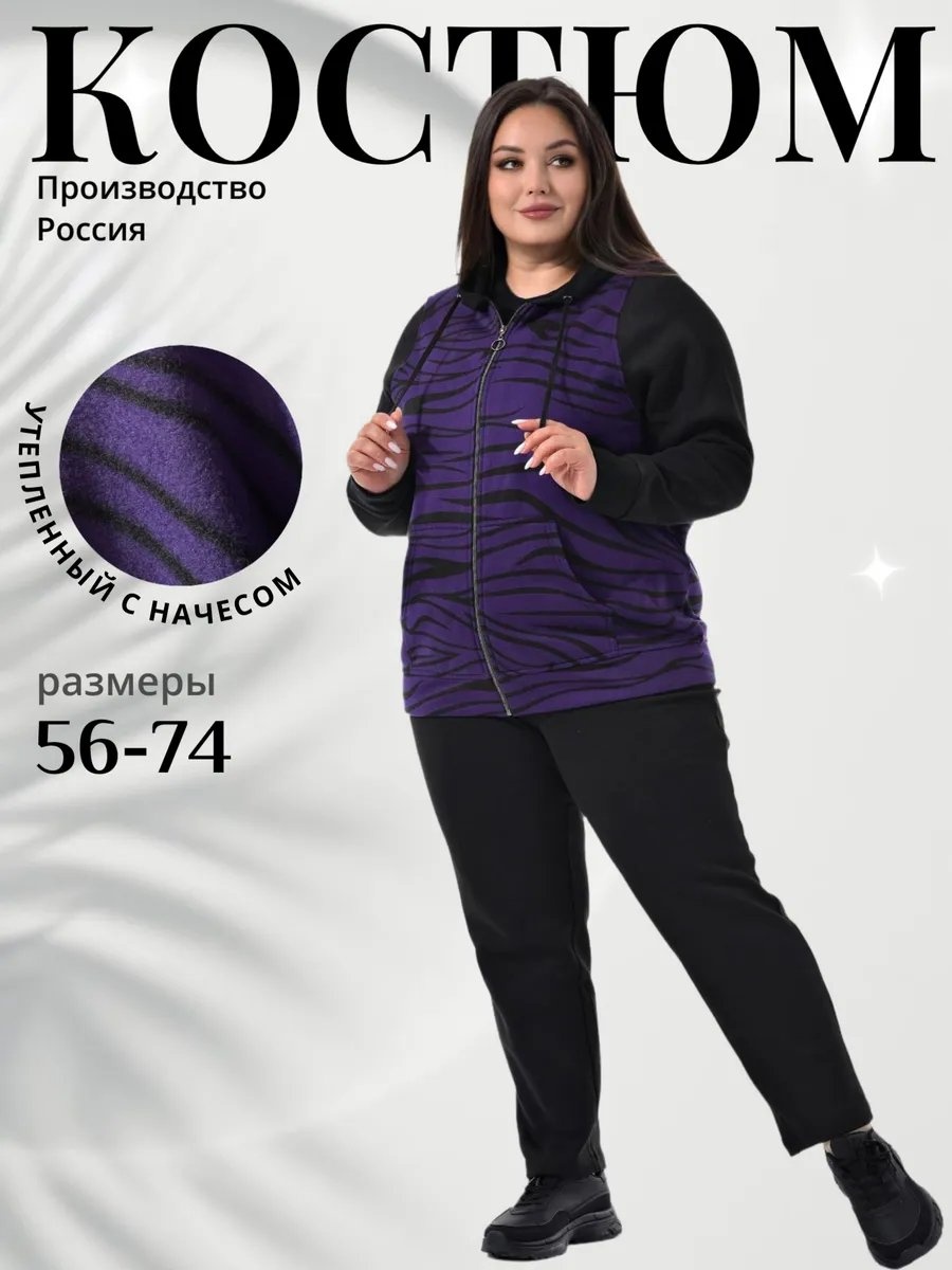 Повседневный костюм черный
