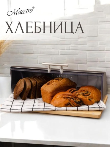 Хлебница AF24ADA9CE1A6D7F, бамбук, бук