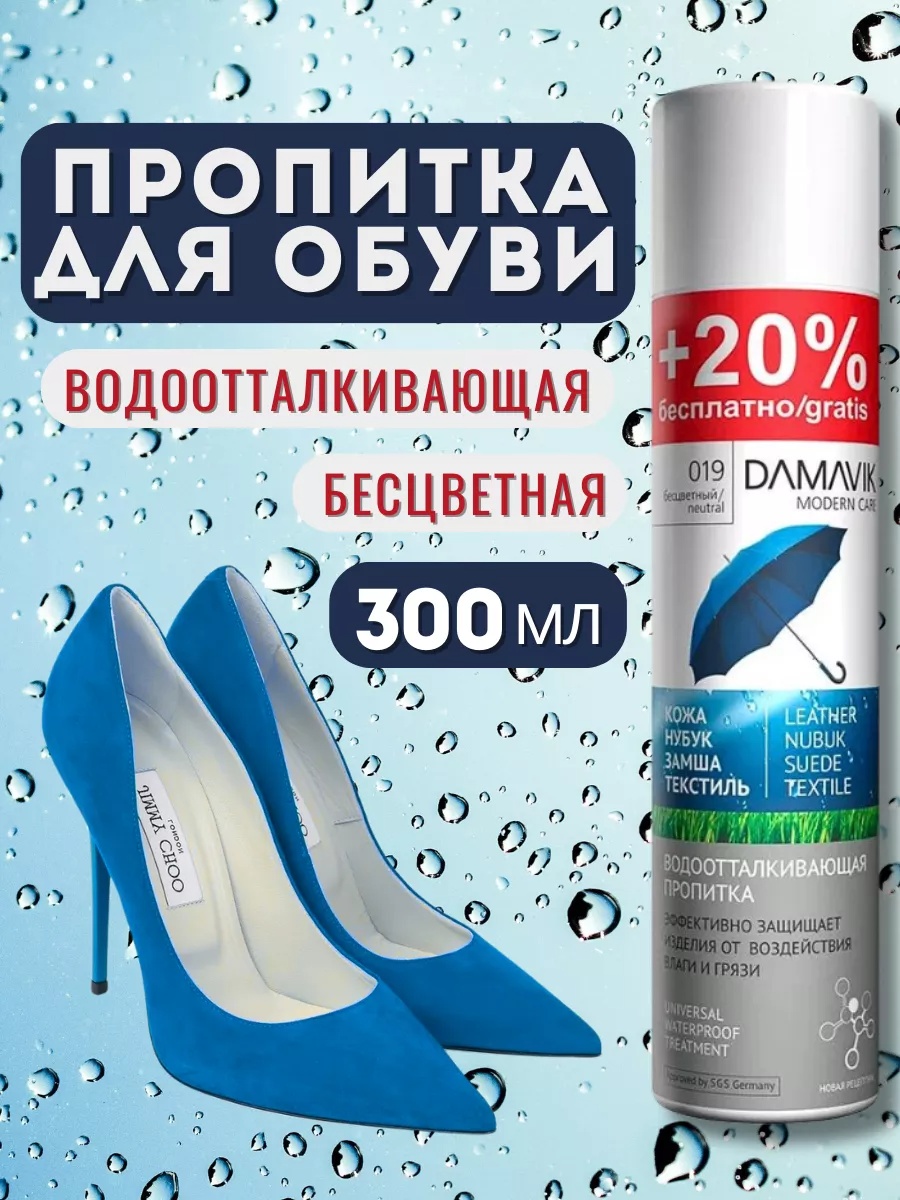 Пропитка бесцветный, 248766345