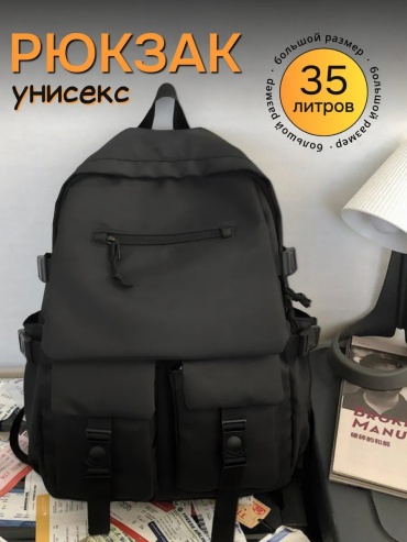 Рюкзак Family Shop полиэстер черный