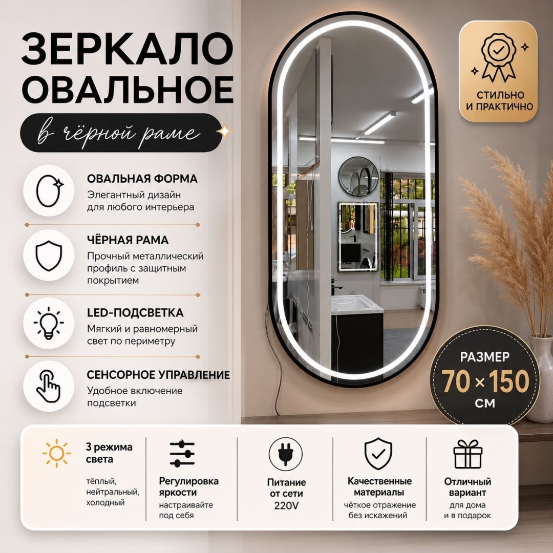 Зеркало настенное Ledlab TY-BF303 70x150 см