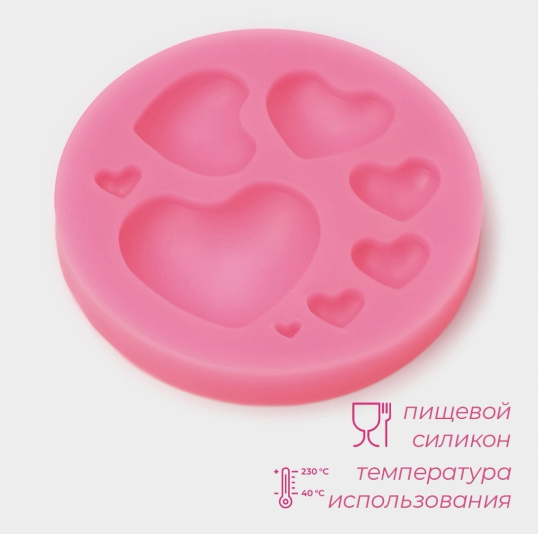 Доляна молды и вайнеры Сердца 1 шт