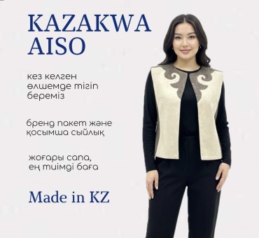 Национальный костюм Kazakwa Aiso светло-бежевый