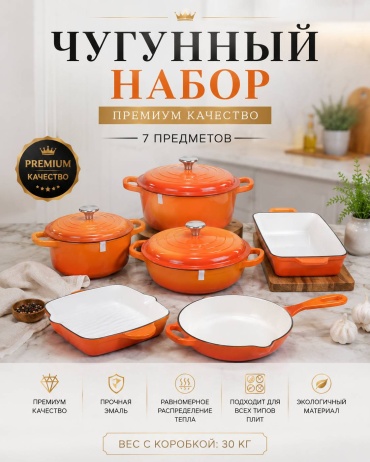 Смешанный набор 7 в 1