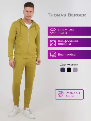 Повседневный костюм THOMAS BERGER хаки