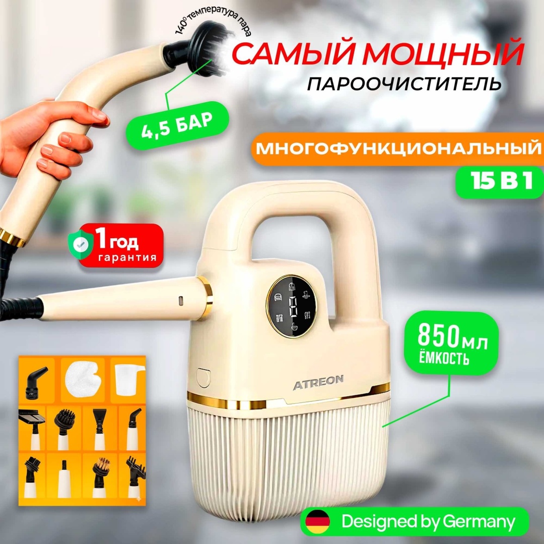 Пароочиститель atreon DFHS-01 белый, черный