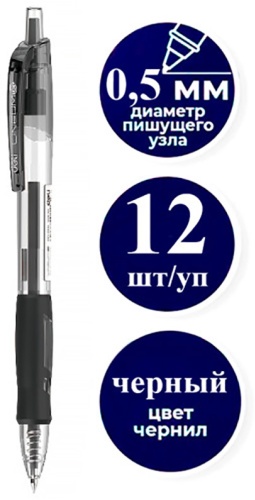 Ручка гелевая DELI G08BK 12 шт, 0.5 мм, цвет чернил черный