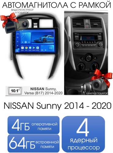 THE CUBE Nissan Sunny 2014-2020 4/64GB TS7 в штатное место Nissan