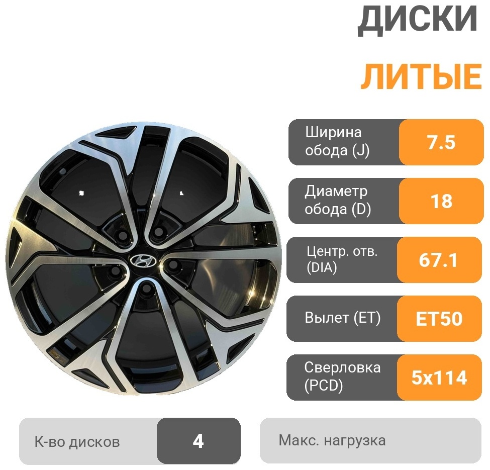 RNO 7488 7.5x18/5x114.3 D67.1 ET50 4 диска черный, серебристый