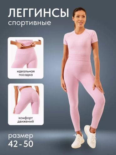 Повседневные брюки розовый