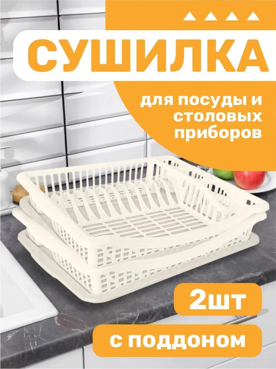 Сушилка отдельностоящая многоярусная ,пластик