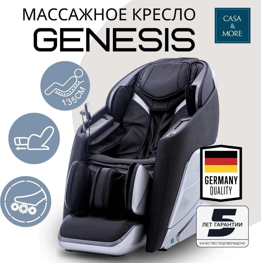 Массажное кресло Casa&More Genesis Black до 150 кг 24 программы