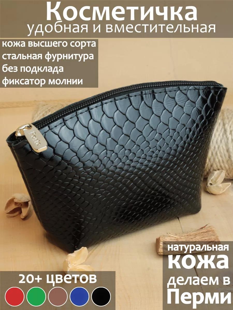 Бьюти-кейс натуральная кожа черный 11X17 см
