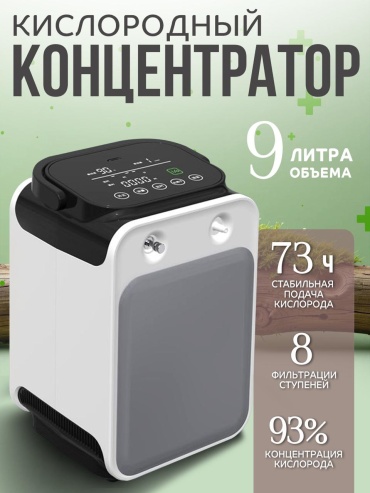 Концентратор кислорода Osako OSAKO D-12 + небулайзер