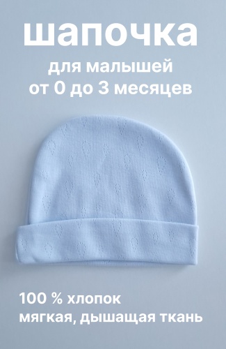 Шапка 30425978_012342318 голубой 52