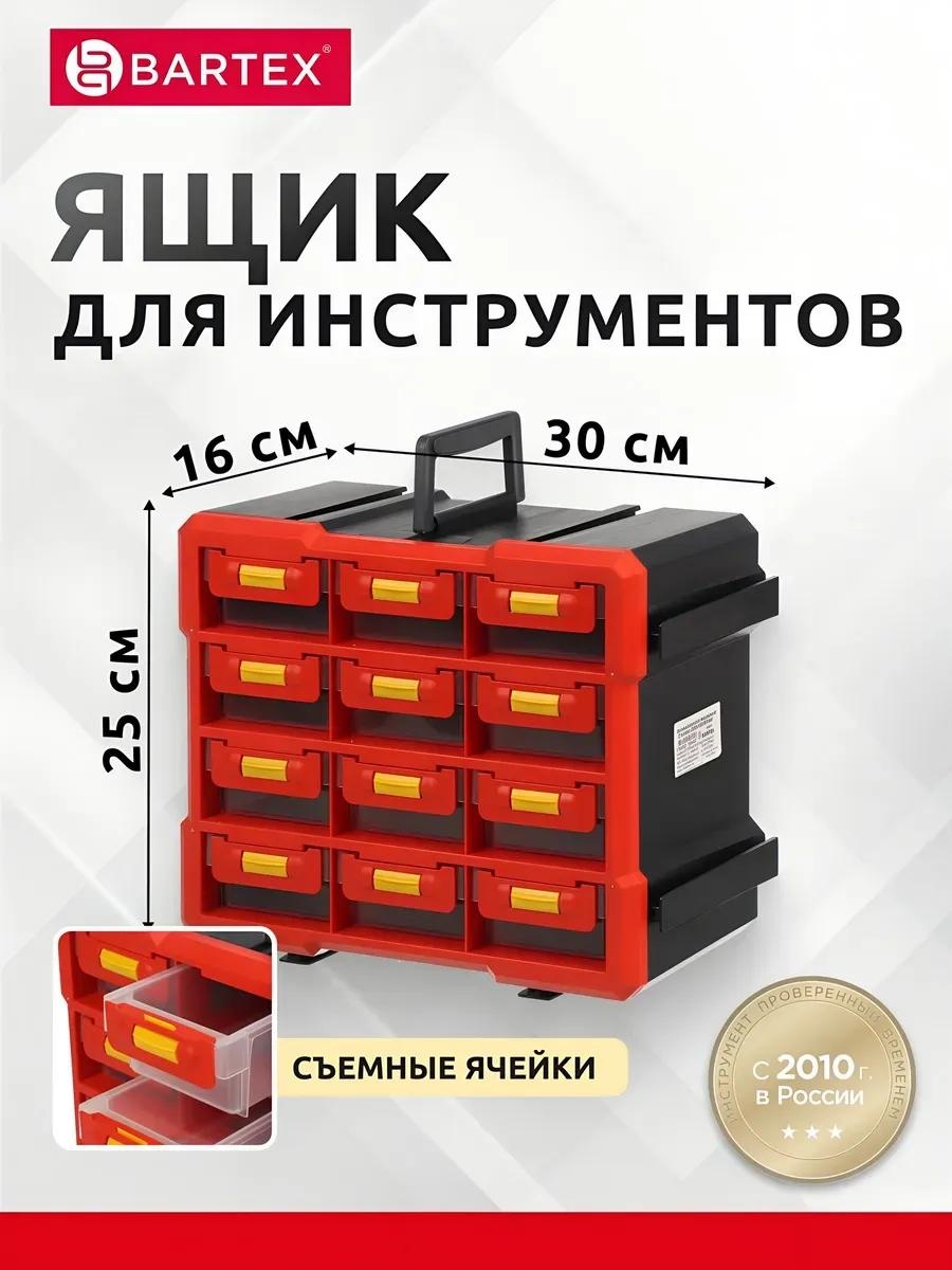 Ящик для инструментов 16x30x16 см, пластик