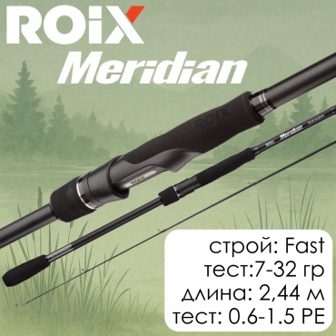 ROIX Meridian 2,44 м. 7-32g RMS-802M спиннинговое 2.44 м
