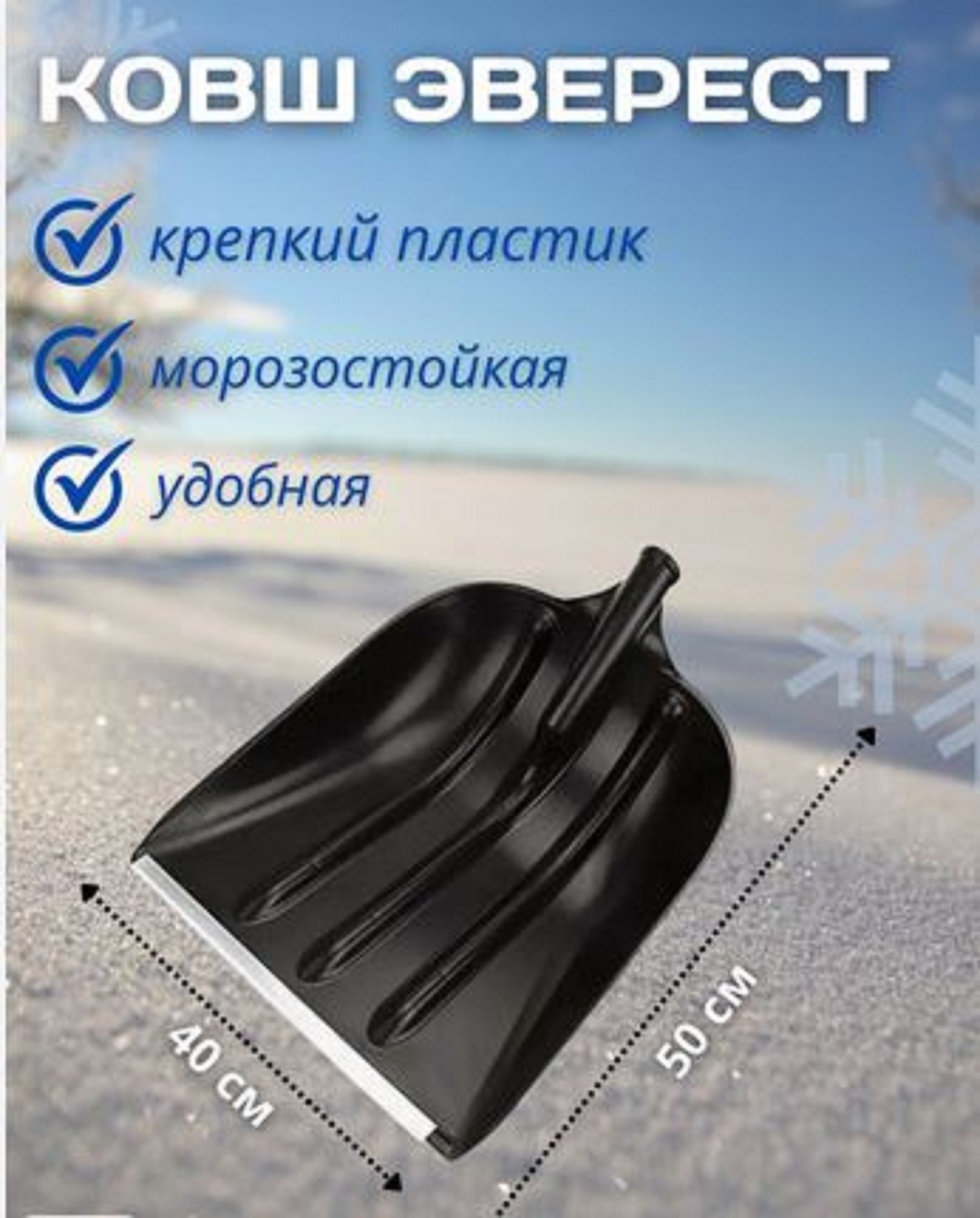 Лопата Инструм-Агро 10358 50 см