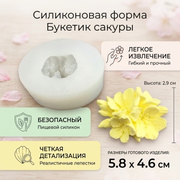 30354129_655845856 пищевой силикон