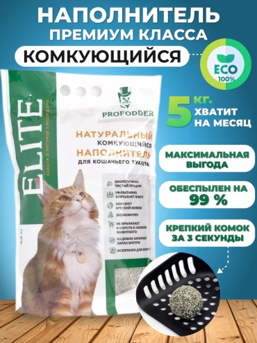 168847599 впитывающий 6.8 л