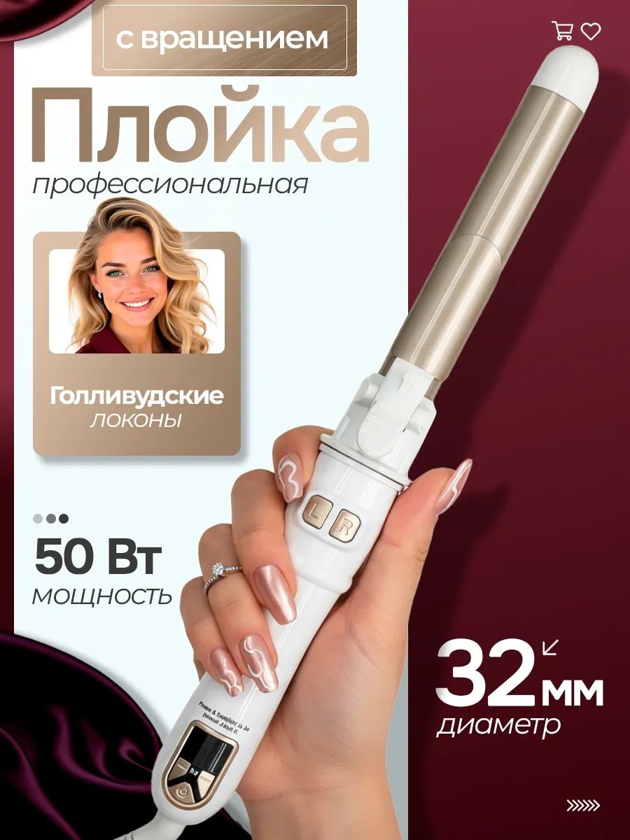 695963973 мультистайлер
